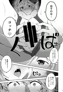 Page 14 of Valentine wa Choco no Kawari ni Uchi o Meshiagare - preview thumbnail