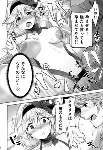 Page 21 of Valentine wa Choco no Kawari ni Uchi o Meshiagare - preview thumbnail
