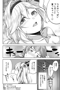 Page 25 of Valentine wa Choco no Kawari ni Uchi o Meshiagare - preview thumbnail