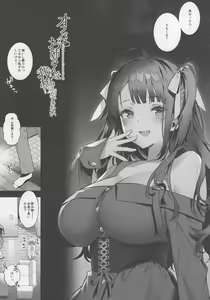 Page 6 of Off-Pako Onee-san wa Gaman ga Dekinai - off-pako onee-san can't restrain herself - preview thumbnail