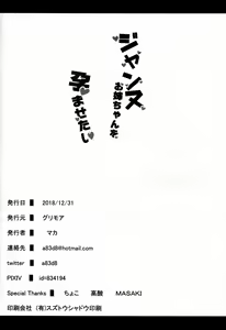 Page 17 of Jeanne Onee-chan o Haramasetai - preview thumbnail