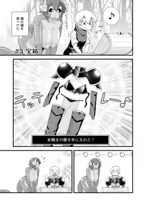 Page 5 of Mamono ga katte ni tsuite kuru! 2 - preview thumbnail