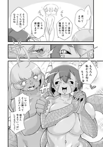 Page 12 of Mamono ga Katte ni Tsuite Kuru! 3 - preview thumbnail
