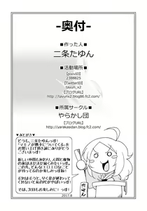 Page 17 of Mamono ga Katte ni Tsuite Kuru! 3 - preview thumbnail