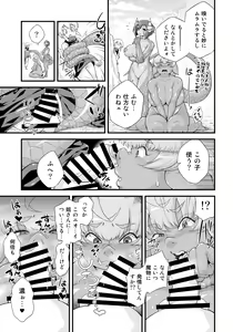 Page 7 of Mamono ga Katte ni Tsuite Kuru! 3 - preview thumbnail