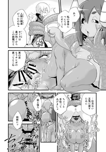 Page 8 of Mamono ga Katte ni Tsuite Kuru! 3 - preview thumbnail