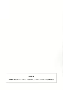 Page 3 of Onihime Hijirin - preview thumbnail