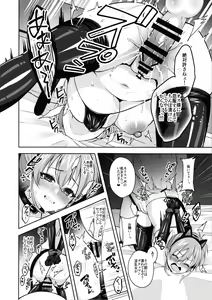 Page 11 of Papakatsu x Rape - preview thumbnail