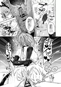 Page 14 of Papakatsu x Rape - preview thumbnail