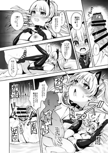 Page 15 of Papakatsu x Rape - preview thumbnail
