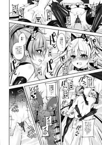 Page 17 of Papakatsu x Rape - preview thumbnail
