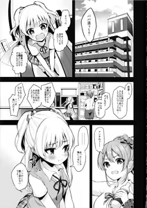 Page 2 of Papakatsu x Rape - preview thumbnail