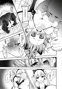 Page 7 of Papakatsu x Rape - preview thumbnail