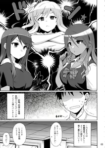 Page 2 of Gal ni Produce ga Barete Maji Yabai - preview thumbnail