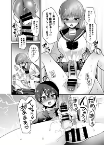 Page 20 of Muttsuri Sukebe na Futanari Kanojo o Onaho de Yuuwaku Suru - preview thumbnail