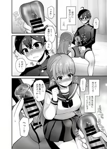 Page 8 of Muttsuri Sukebe na Futanari Kanojo o Onaho de Yuuwaku Suru - preview thumbnail
