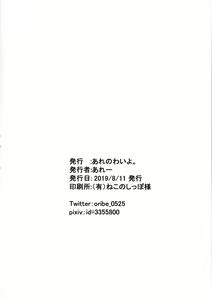 Page 21 of JS Idol Tokubetsu Eigyou - preview thumbnail