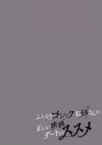 Page 3 of Futanari Gothic Onee-san no Tadashii Eiga Date no Susume - preview thumbnail