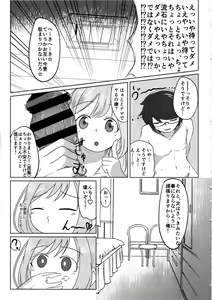 Page 16 of Kakugo Kimero yo Doutei - preview thumbnail