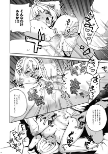 Page 11 of Riamu, Atama o Yoku Shite Ageyou - preview thumbnail