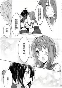 Page 12 of Juujun Kako wa Itoshi no Ane to Hitotsu ni Naritai - preview thumbnail