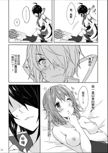 Page 17 of Juujun Kako wa Itoshi no Ane to Hitotsu ni Naritai - preview thumbnail