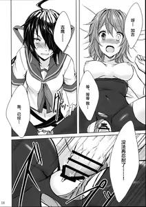 Page 19 of Juujun Kako wa Itoshi no Ane to Hitotsu ni Naritai - preview thumbnail