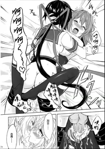 Page 25 of Juujun Kako wa Itoshi no Ane to Hitotsu ni Naritai - preview thumbnail
