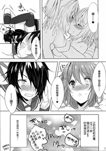 Page 26 of Juujun Kako wa Itoshi no Ane to Hitotsu ni Naritai - preview thumbnail