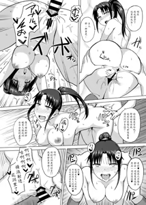 Page 13 of Saiminten Kyou wa Dono Ko o Daraku Shite Moteasobu? - preview thumbnail