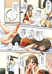 Page 3 of Zenryoku Home In! - preview thumbnail