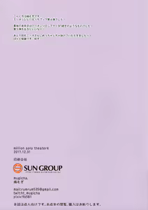 Page 13 of million solo theater4 - preview thumbnail