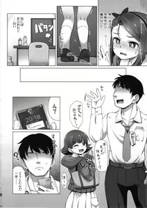Page 3 of IORIX feel aroused - preview thumbnail