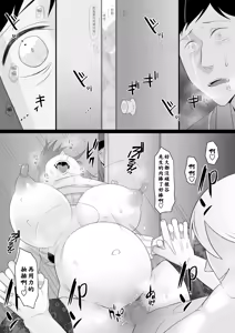 Page 47 of Machizuma -Konna no... Shiranai...- - preview thumbnail
