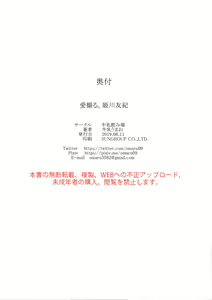 Page 29 of Idol. Himekawa Yuki - preview thumbnail