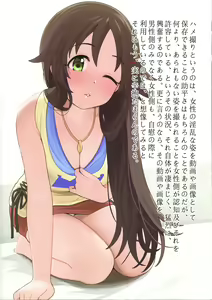 Page 3 of Idol. Himekawa Yuki - preview thumbnail
