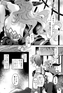 Page 12 of Torikago Yuugi - preview thumbnail