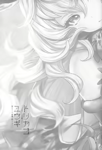 Page 2 of Torikago Yuugi - preview thumbnail