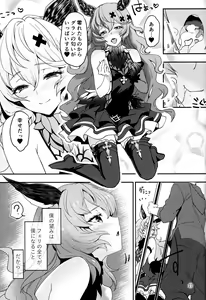 Page 25 of Torikago Yuugi - preview thumbnail