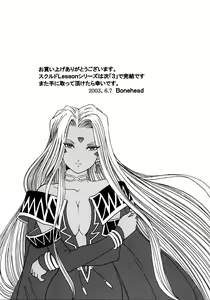 Page 40 of Skuld Lesson 2 - preview thumbnail
