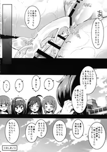 Page 19 of Akiyama Yukari ni Houdan o Souten Suru dake no Hon - preview thumbnail
