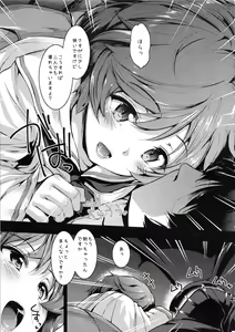 Page 6 of Akiyama Yukari ni Houdan o Souten Suru dake no Hon - preview thumbnail