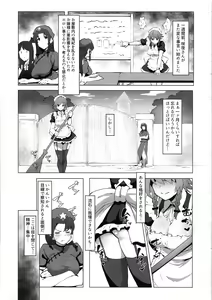 Page 2 of Dasasete Kudasai Sakuya-san!! - preview thumbnail