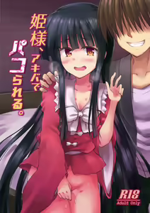 Hime-sama, Akiba de Pakorareru. — hentai manga cover on Fhentai