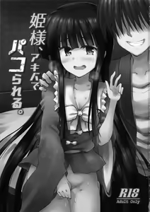 Page 2 of Hime-sama, Akiba de Pakorareru. - preview thumbnail
