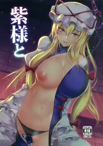 Yukari-sama to — hentai manga cover on Fhentai