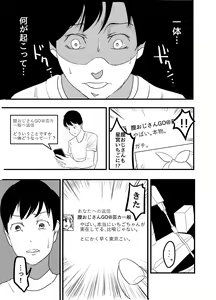 Page 12 of Hoshimiya Ichigo o Goukan Shite Boku wa Hoshi ni Naru. - preview thumbnail