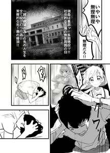 Page 27 of Hoshimiya Ichigo o Goukan Shite Boku wa Hoshi ni Naru. - preview thumbnail