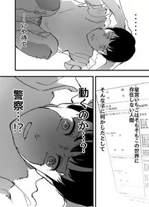 Page 28 of Hoshimiya Ichigo o Goukan Shite Boku wa Hoshi ni Naru. - preview thumbnail