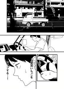 Page 32 of Hoshimiya Ichigo o Goukan Shite Boku wa Hoshi ni Naru. - preview thumbnail